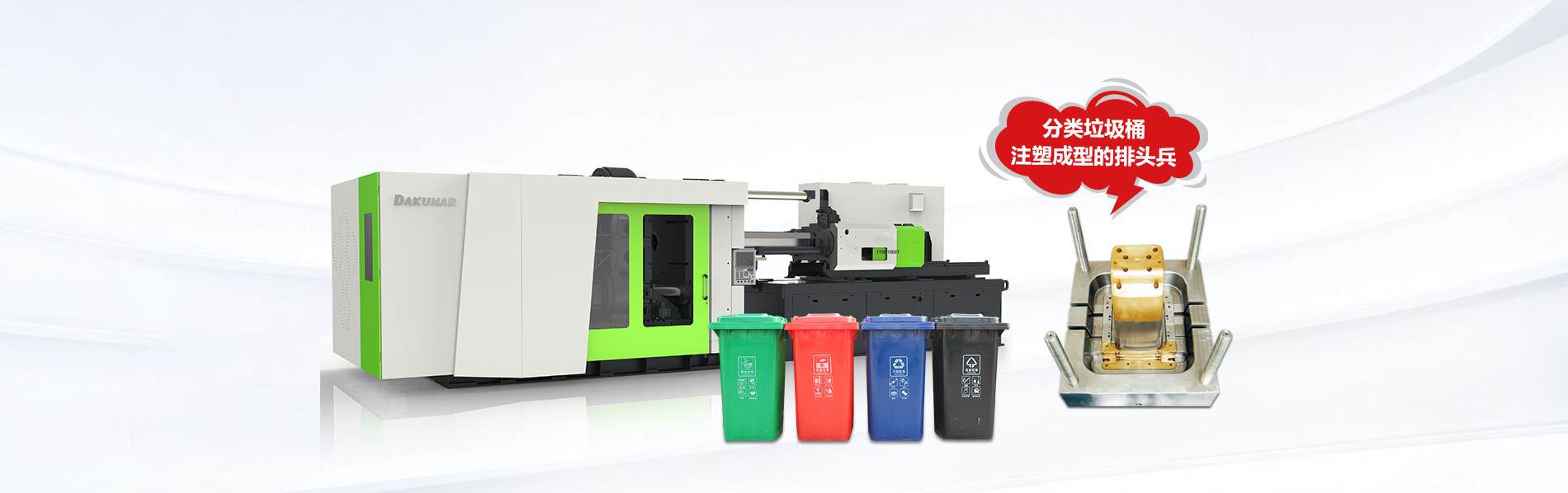 多功效分类垃圾桶生产线 - 金沙集团1862cc