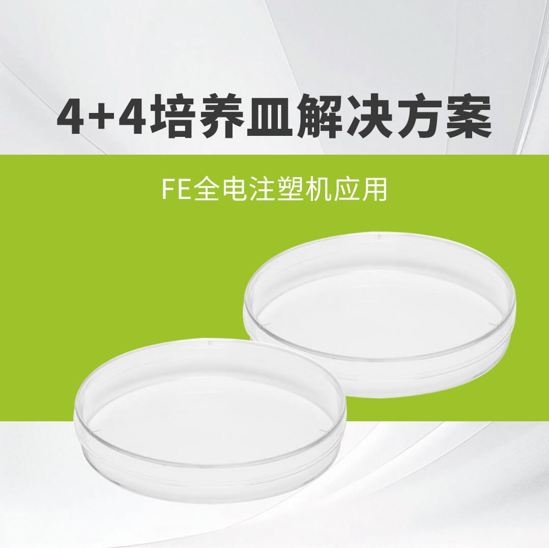 金沙集团1862cc全电FE注塑机